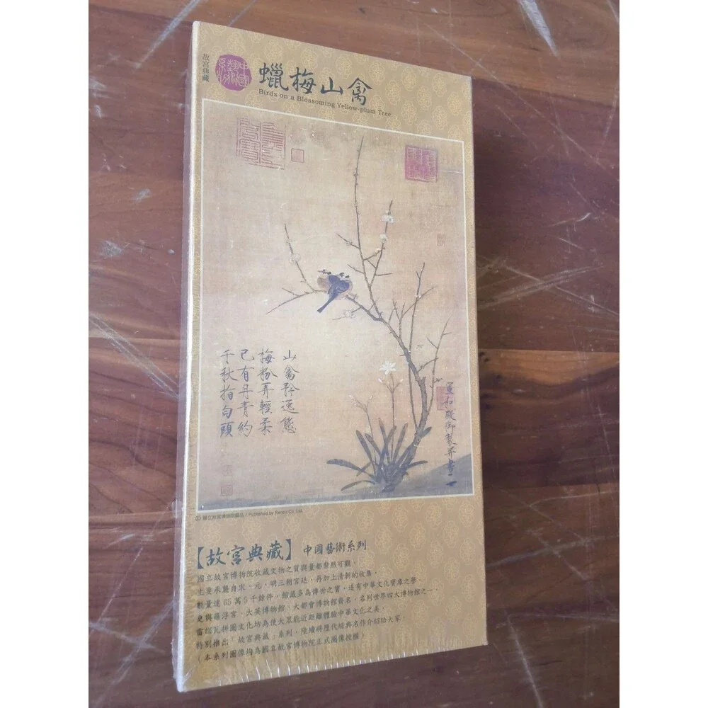 Renoir Puzzle National Museum Collection Birds on a Blossoming Yellow Plum Tree
